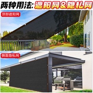 Shade Net Cross-Border Shade Outdoor Courtyard Shade Net Black Shade Net Edge Perforation Thickened 