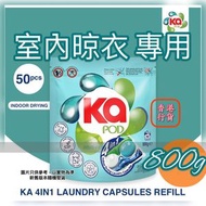 KA『POD』王子Ka4合1洗衣珠室內晾衣型袋裝800g  50粒-【抗菌 消臭 高潔淨 清香】 #洗衣球 #洗衫 #KA洗衣珠