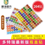 Essential Oil Supermarket doTERRA Essential Oil Sticker Label Full Essential Oil Chinese English Lar