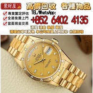 回收勞力士 rolex Day-Date 18308，全港收：高價現金 収名錶 舊手錶 壞手錶 手錶 古董錶 陀表 新舊手錶 勞力士 Rolex 百達翡麗 PATEK PHILIPPE 歐米茄 OME