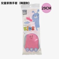 - - 韓國進口兒童乳膠防護手套家務清潔手套防滑乳膠手套-平行進口