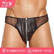 Ye Zimei Sexy Underwear Hot Sale At Men's Sexy Leather Underwear Black Zipper Open Crotch Patent Leather Breifs
