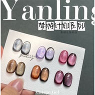 燕翎  adhere 爆款 梦游计划猫眼 晶石猫眼 12ml 甲油胶 美甲 Gel Nail Polish uv/led Crystal Cat's Eye Gel