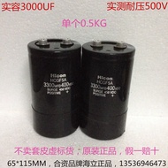 S6 HiCON Haili hcgf5a 450V 3300uf screw pin high voltage electrolytic capacitor 3300mfd400vdc