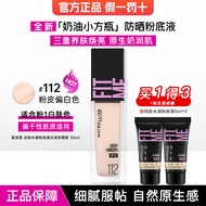 Maybelline | รองพื้นปกปิดยาวนานไม่เหนียวมันสำหรับผิวผสมและผิวแห้ง