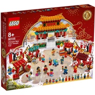 LEGO 80105 New Year Temple Fair