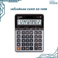 เครื่องคิดเลข CASIO GX-120B 12หลัก 2 ระบบ ของแท้ 100 % (รับประกันจากศูนย์ 2 ปี)
