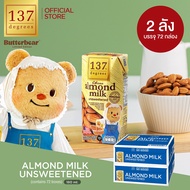 (ยก2ลัง) (BUTTERBEAR)  นมอัลมอนด์สูตรไม่เติมน้ำตาลขนาด 180มล. 180 ml x pack of 3 x 12 (Almond Milk U