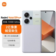 小米（MI）Redmi Note13Pro+新2亿像素 第二代1.5K高光屏 IP68防尘防水120W秒充 16GB+512GB浅梦空间红米手机