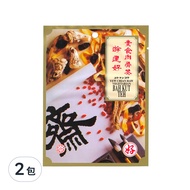 Yew Chian Haw 游建好 素肉骨茶湯滷包 全素  50g  2包