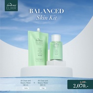 DEWellness Elixir Balanced Skin Kit - ชุดปรับสมดุลผิว