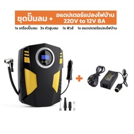 เครื่องปั๊มลมไฟฟ้าแบบพกพา SUITU Car Air Compressor จอแสดงผล LED ปลั้ก 12V เสียบช่องจุดบุหรี่ในรถยนต์