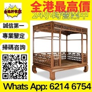 全港高價免費上門回收：搬運 清倉 執屋：二十世紀 二仙傳道圖瓷板桌屏 黃花梨櫈 黃花梨椅子 黃花梨臺 黃花梨茶幾 烏木傢私 古董烏木 黃花梨傢私 古董黃花梨，酸枝櫃、酸枝床，羅漢床，茶幾，花幾，博古架