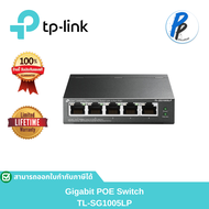 TL-SG1005LP 5-Port Gigabit Desktop Switch with 4-Port PoE+
