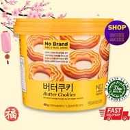 [CHEAPEST💯] 🇰🇷 NO BRAND Butter Cookies in HUGE TUB 400Gram ~ Imported from Emart Korea