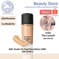 MAC Studio Fix Fluid Foundation SPF15 PA++ N18 N12 NC15 NC20 30ml