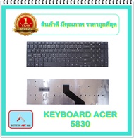 KEYBOARD NOTEBOOK ACER 5830 สำหรับ Acer Aspire E15, 5755 5755G 5830 5830T V3-551 V3-731 / คีย์บอร์ดเอเซอร์ (ไทย-อังกฤษ)