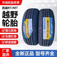 Tayar Luar Jalan Baiwei RT/MT 225/235/245/265/285/70R16/65R17 60R18