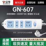 Bull Socket Strip Master Control Four-Position Strip GN-607 1.8m/3m/5m/10m Socket Board Strip Strip 