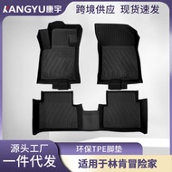 Suitable for Lincoln Adventurer Feet Mats Fully Environmentally Friendly TPE Car Feet Mats 3D All-We