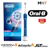 ★ ประกันศูนย์ไทยOral B แปรงสีฟันไฟฟ้า Oral-B โปร 2 2000 + หัวแปรง UltraThin (Pro2 2000) MN7