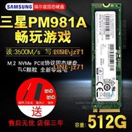 Samsung/三星PM9A1/PM981A 256G 512G 1T PCIE4.0 M.2硬盤SSD NVM
