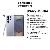 [ลดทันที 12000.-] Samsung Galaxy S25 Ultra 5G สีพิเศษ 12GB/256GB มือถือ AI แอนดรอยด์ กล้องสวย