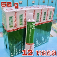 ลื่นนาน เจลหล่อลื่น Lubricating gel  stimulating เจล XY เจลหล่อลื่น X-Y ขนาด 50g (12หลอด) (X-Y Lubricating Jelly Water Soluble) สารหล่อลื่น เจล KY K-Y เควาย Q-C QC เจลเสียว