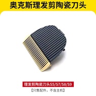 Adapt to Aox Hair Clipper Blade A1A2A5A6A7A8S5S7S8S9X1X2 Original Accessories Ceramic Knife