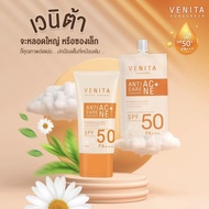 [ของแท้รับตรงจากบริษัท] ครีมกันแดดเวนิต้า Venita Anti-Acne Care Sunscreen