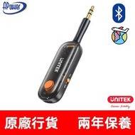 3.5mm 藍牙音訊發射 及接收器 2合1 | 飛機娛樂系統適用 | B1111A