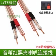 [Invoices Available] Main Auxiliary Speaker Connection Cable Multiple Models Universal Speaker Cable