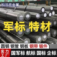 National Army Standard Certification S32205 Dual Phase Stainless Steel Rod 2205 Forged Rod ASME SA 9