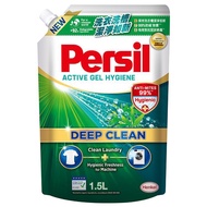 Persil寶瀅 深層酵解洗衣凝露補充包 除菌防蟎