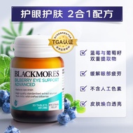 澳佳宝Blackmores 叶黄素蓝莓越橘护眼精华片30片 成人护眼 维持视网膜健康 缓解视疲劳澳洲