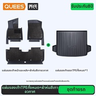 QUEES | พรมรองเท้าที่กำหนดเองสำหรับ Nissan Kicks ครอบคลุมเต็ม
