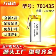 Hot-selling Fast Shipping701435Polymer Lithium Battery 320mAh Small Digital 3.7V Rechargeable Batter