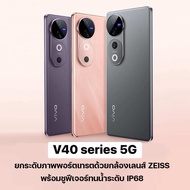 Clearance มือถือ V30 5G Snap 7 Gen 3 | V30 Pro Dimen 8200 | V30e Snap 6 Gen 1 | V40 V40 Pro เคลียร์ส