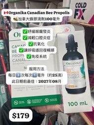 🇨🇦加拿大代購🇨🇦Organika Canadian Bee Propolis