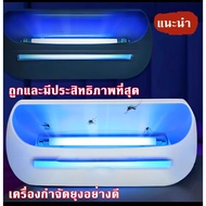 โคมไฟ เครื่องดักยุง Electrical Mosquito Killer ดักยุง โคมไฟดักยุง โคมดักยุง เครื่องช็อตยุง ที่ดักยุง