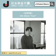 新碟《星野源》6th Album “Gen” 日本音樂Blu-ray/DVD/CD 男歌手 J-POP