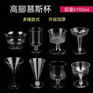100pcs Pack] Goblet Wine Champagne Glass Pudding Glass Disposable Transparent Plastic Glass with Lid