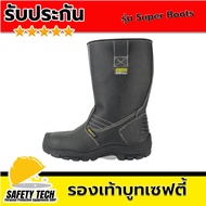 YAMADA รองเท้าบูทเซฟตี้ รองเท้านิรภัยหนังแท้ รองเท้าห้วเหล็ก รุ่น Super Boots ขนาด 35-46 จำนวน 1 คู่