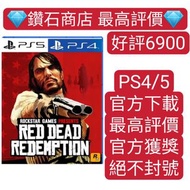 Carousell 唯一合法商店❗荒野大鏢客1 救贖 完全版含DLC  Red Dead Redemption PS4 PS5 遊戲 數字下載版 可認證 ps store 下載