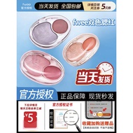 Fwee Blush Korea Fwee Blush Two-Color Taro Puree Purple Autumn Leaf Red Carrot Light Thin Fwee Two-C