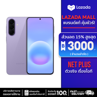 Samsung Galaxy A57 5G (12+512GB) ชาร์จไว ขนาดหน้าจอ 6.7 นิ้ว แบตเตอรี่ 5000 mAh รับประกันศูนย์ไทย 1 