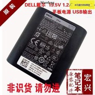 原裝戴爾DELL19 5V 1 2A Venue11 Pro 24W 平板 源變壓器 充 器