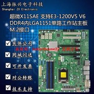 【可開統編】超微X11SAE C236芯片 LGA1151 E3-1200V5/V6 單路工作站主板可M.2