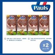 保利 - 朱古力牛奶飲品 x 2