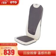 OTO massage cushion home body waist back shoulder massage chair cushion sofa kneading open back heat